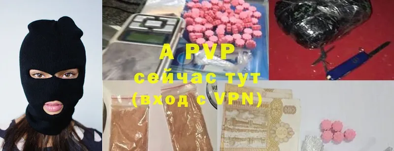 A PVP VHQ Вольск