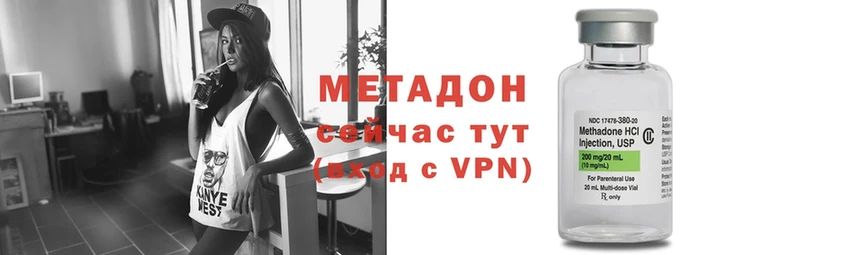 Метадон VHQ  Вольск 